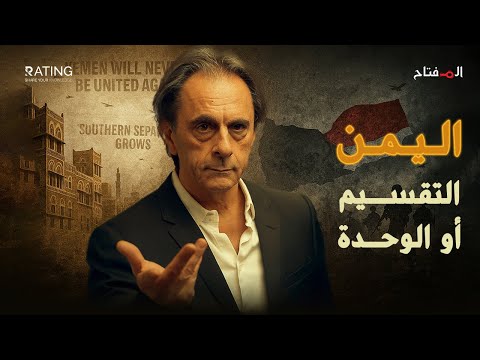 لا السعودية ولا الإمارات… من دمّر اليمن فعلاً؟