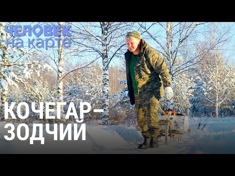 Красота глазами кочегара | ЧЕЛОВЕК НА КАРТЕ