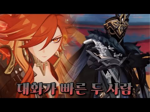 [원신] 나타 마신 임무 2막 다시보기 part.1