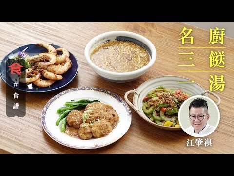 Pan-Fried Prawns; Hot and Sour Soup in Sichuan-Style; Pan-Fried Tofu; Stir-Fried Bitter Gourd