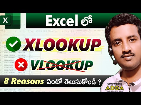 ✔️ XLOOKUP ❌ VLOOKUP in Excel Telugu || 8 Reasons || Differences between XLOOKUP & VLOOKUP in Excel