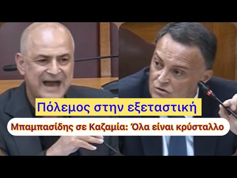 Πόλεμος στην εξεταστική από την Πλεύση Ελευθερίας: Ερωτήσεις Καζαμία πυροδοτούν ένταση με Λαζαρίδη