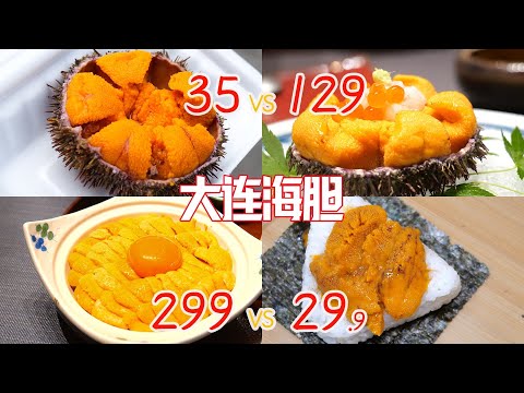 大连海胆攻略，菜市场直接捞最好吃！再连吃5家店，实惠奢华都有