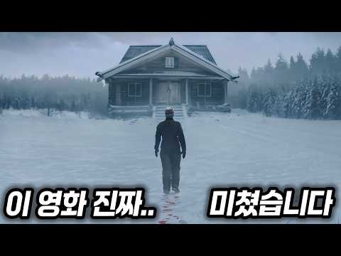와...어떻게 이런 영화가...'압도적 몰입감에 결말까지 완벽한' 소름 돋을 만큼 강렬한 신작 액션 스릴러