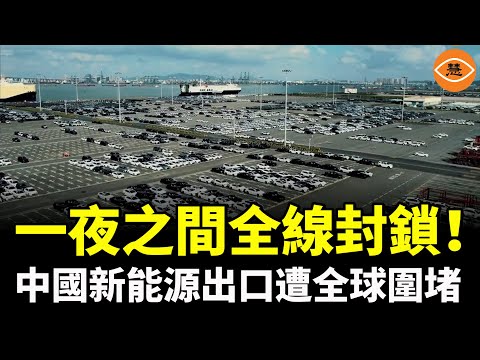 A 50% tariff has been imposed, dealing a fatal blow to Chinese automakers in Mexico; and not just...