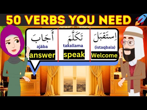Top 50 Arabic Verbs for Daily Conversation | Family & Relationships