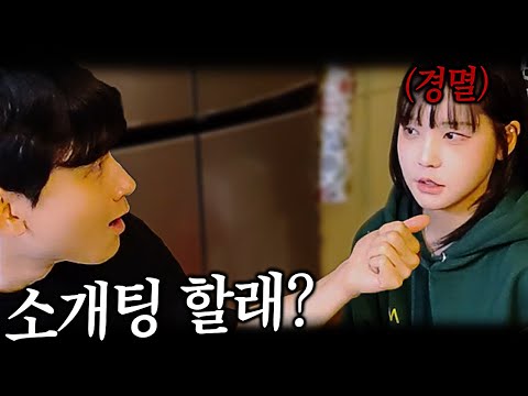 김민교의 무한 플러팅에 꿈쩍도 안하는 트위치 출신 여BJ..?