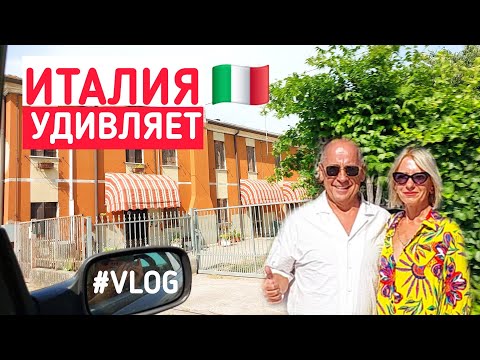 Italy Surprises. Prices, Roads and Our Italian Everyday Life #vlog