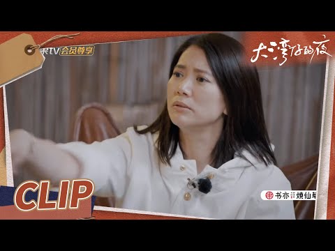 袁咏仪威胁谢天华公正分红 大喊“我有你老婆电话的哦！”《大湾仔的夜》第9期 Night in the Greater Bay EP9丨MangoTV