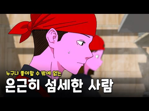 조용히 인기많은 사람의 2가지 특징