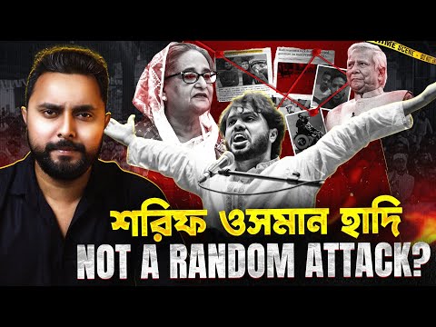 Why was Osman Hadi targeted before the election? Who is behind the attack! Osman Hadi Case | Zuna...