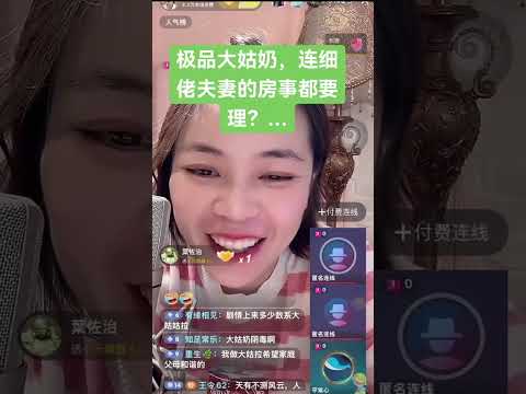 想加入玩3p💓，諸事精大姑奶，介入細佬夫妻房事🫣 #小元姐姐 #直屏留言版 #小元最新直播 #小元情感分享 #廣東話 GZ 7 29 NI A