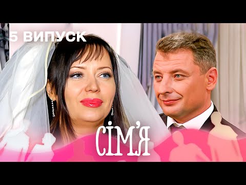 😱 Одружилися незнайомцями! Чи витримає Лілія життя з Олегом? | Сім'я — 5 випуск