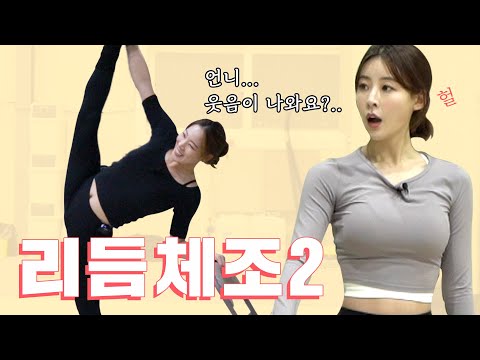 Yoga Instructor's Rhythmic Gymnastics Challenge EP2 | Feat. Shin Soo-ji, Jable