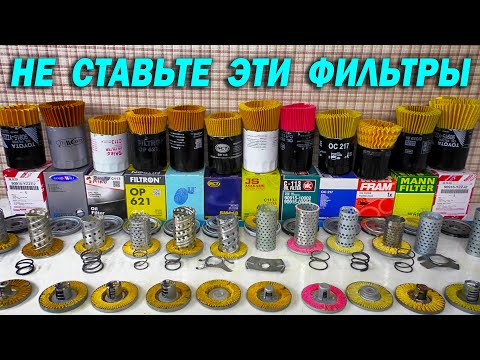 Best Oil Filter - Comparison of Fake and Original 90915 YZZJ2