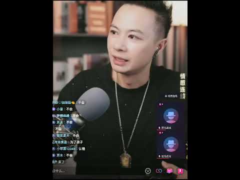 續，華哥講情感，男人夾喺中間，老婆對妹妹，邊個係人邊個係鬼？(2024-8-11) 下