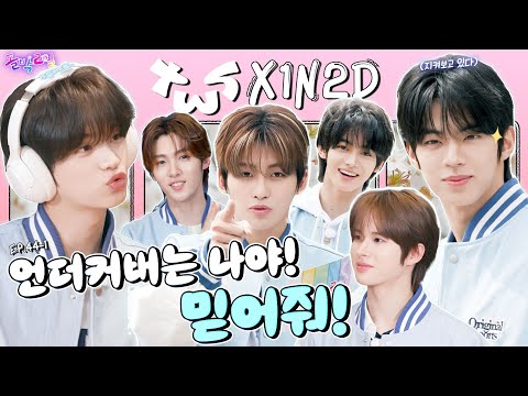 [SUB]EP.44-1 TWS | What would it be like to go undercover? It sounds super fun| IDOL 1N2D Part 1[4K]