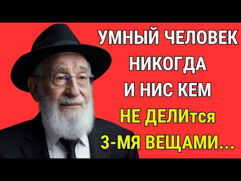 Никогда не говорите эти три вещи — я умоляю! Мудрость, которая спасает судьбы