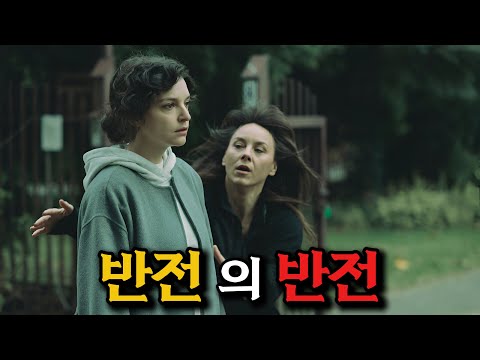 반전에 반전이 기가막힌.. 3대 미스터리 문학상을 올킬한 대작가의 넷플릭스 신작 [결말포함]