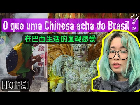 How I feel about Brazil while I am living in Brazil? It’s so different from China
