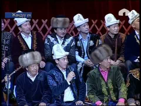 Кыз-Жигит "Сармерден" 14.03.15