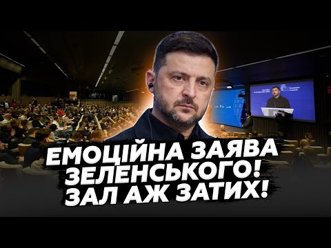 ⚡️ Зеленський ВРАЗИВ заявою! ЖОРСТКО пояснив про ДОПОМОГУ Україні! Послухайте, що СКАЗАВ Європі!