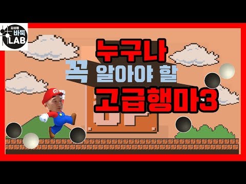 [#김성룡 누구나 꼭 알아야 할 고급행마3]