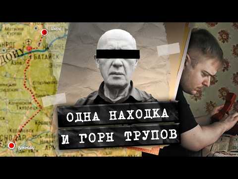 Дело головы без тела. Как серёжка помогла раскрыть это чудовищное и запутанное преступление?