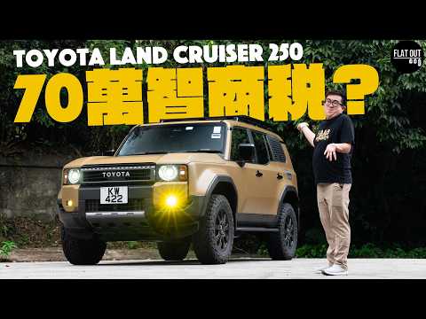 700,000 IQ tax? Toyota Land Cruiser 250 Why does it take several years to order a car? Why is Toy...