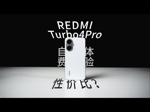 这才是真正的 性价比 手机?