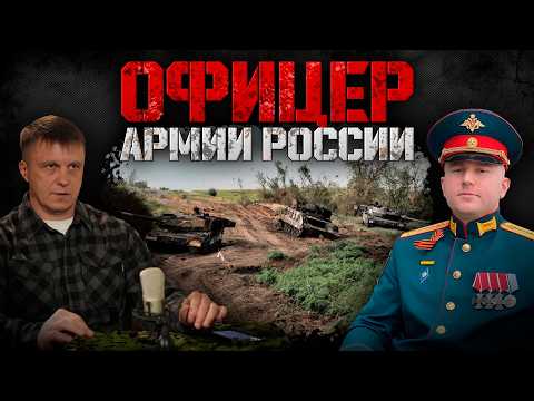 Офицер Армии России