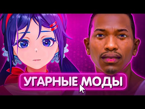 MiSide с Модами это Разнос 💀