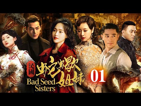 Former top dancer turned infertile, designs sister to share husband and keep wealthy man!EP01