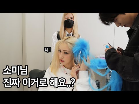 SOMI, is this hair really okay?