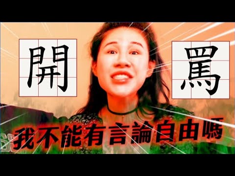 台中粉絲被明星玩弄？婊姐心疼暴氣開罵：爆料他！| 綜口味開房間EP.487