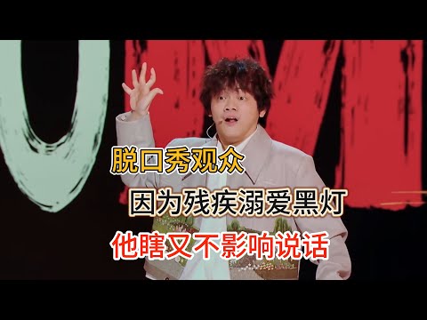 Xiao Jia scolds fans: Heideng’s blind, not mute! Stop spoiling him for pity!