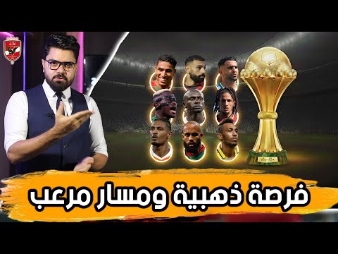 2025 Africa Cup of Nations Predictions: Egypt's Path... Who is the favorite and who will win the ...