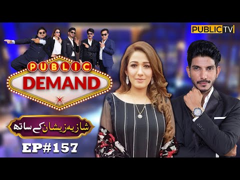 Shazia Zeeshan | Public Demand with Mohsin Abbas Haider | Ep 157 | Public News