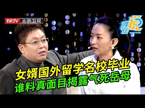 丈夫清华毕业去美国读研究生,毕业后却靠农村妻子花钱,逼妻子向娘家要拆迁房气死丈母娘,王芳揭发丈夫真面目妻子泪如雨下【谁在说】