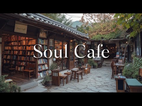 ☕ 시골 북카페ㅣ잔잔한 감성 팝송 플리 l 카페 음악 🎶 | 그냥 틀어 놓으세요