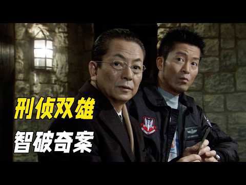 他們是最佳真探組合，一眼看破所有謀殺，頂級洞察力讓真兇無處遁形!一口氣看完懸疑佳作《相棒第六季（下）》