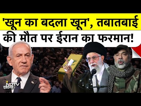 Hezbollah Funeral Threat: "Zionists Be Worried" - Israeli Drones Fly Overhead, Iran Furious