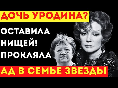 ПОЧЕМУ ГУРЧЕНКО НЕНАВИДЕЛА ДОЧЬ? Страшная правда о великой актрисе!