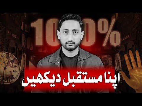 One Test to Know Your Future | Formula 5 💡