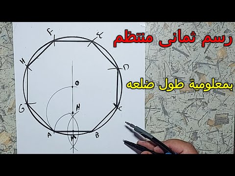 Drawing a regular octagon with a given side length