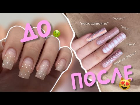НАРАЩИВАНИЕ НОГТЕЙ💅🏽креативный МАРЮНИКЮР | делаю сама себе ногти | liisssa.a