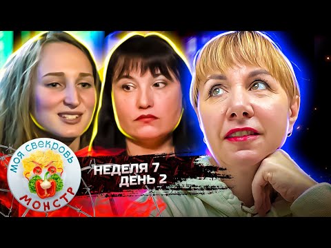 МОЯ СВЕКРОВЬ — МОНСТР ► Морковные столбики ► 7 НЕДЕЛЯ ► 2 ДЕНЬ