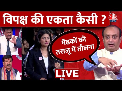 विपक्षी एकता पर BJP प्रवक्ता Sudhanshu Trivedi ने कह दी बड़ी बात | BJP Vs Congress | Opposition