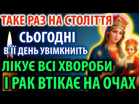 ЛІКУЄ ВСЕ! Хвороби і РАК ВТЕЧУТЬ ОДРАЗУ! Молитва Богородиці Озерянська. Православ'я