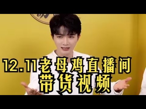 【周深】深深今日亮相三周年发布会直播，清唱主题曲好好听啊！深深这表达能力好强，一位台湾朋友吃完面舍不得扔面碗因为有周深，点亮环节周深太帅了！